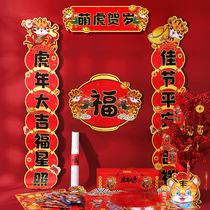 2022 Year of the Tiger couplet gift box creative Chinese New Year Spring Festival couplet red envelope blessing door stickers Spring New Year national tide decoration