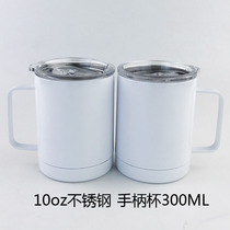 Thermal transfer insulation water Cup 10oz stainless steel real stainless steel blank coated stainless steel handle Cup 300ML