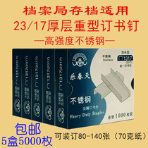 Le Spring 1317 stainless steel staples file archive special 23 17 thick layer large order 140 page Staples