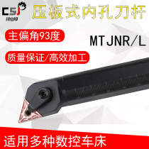 CNC tool bar 93 degree inner hole press plate boring tool S20R-MTJNR L16 triangular blade turning tool bar