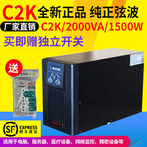 UPS uninterruptible power supply C2K online 2000VA 1500W regulated computer server 60