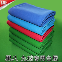 Black eight ball table cloth tablecloth table table cloth mud down Mao Ao Mao Mao billiards table cloth American domestic 6811 Taiwan table cloth