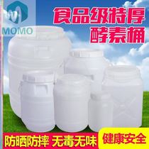 Loaded Honey Special Barrel Wine Barrel Storage Equipped With Organic Fertilizer Plastic Barrel Fermentation Barrel Compost Water Storage Commercial Brewing Fruit Wine