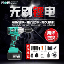 Su Xiaocraftsman Brushless Electric Wrench Large Torque Lithium Electric Impact Wrench Dai Yi Universal Frame Engineering Wind Cannon Auto Repair
