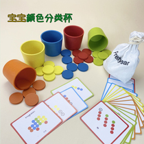 Childrens Cognitive Distinguish Color Sorting Cups Monsoon Teaching Aids Pairing Babies Early to teach Puzzle Brain Toys Kindergarten