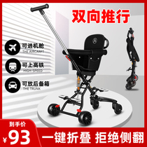 Slip baby artifact Baby two-way childrens trolley Lightweight foldable simple baby stroller one-button folding walking baby