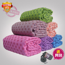 Widened yoga towel thickened non-slip yoga carpet extended sweat-absorbing fitness mat yoga blanket towel non-slip