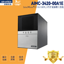 Advantech desktop industrial computer AIMC-3422 3420 3421 high-end computer industrial control chassis New