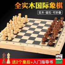 Chess Magnetic Solid Wood High-end Children Mini Folding Chessboard Beginners Magnetic International Wooden Chess