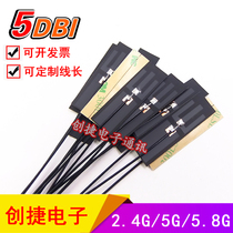 2G G 5G 5 8 built-in FPC antenna wifi Bluetooth router dual-band flexible soft antenna omnidirectional high gain