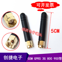 GSM GPRS 3G 2G antenna sim800mhz 850 900 NB-iot omnidirectional gain SMA straight 5cm