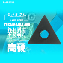 CNC triangle blade TNGA160404 08 A65 Quenched high hard steel processing full ceramic outer circular turning knife grain