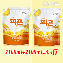(Two bags) South Korea Bizhen softener bagged imported economic fragrance long-lasting clothing