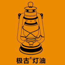 Extremely ancient brand lantern environmental protection lamp oil smokeless tasteless camping lamp oil lamp oil mast lamp oil