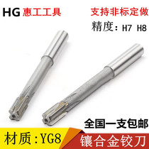 Carbide-studded extended straight handle taper handle tungsten steel reamer machine reamer 6 8 10 12 14 16 20mm