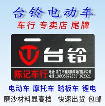 Custom electric car billboard store tail brand grinding sand custom black material motorcycle advertising tail brand car dealer