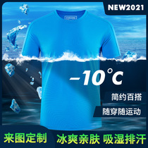 Ice silk quick-drying sports ice sense T-shirt men and women running training group activities team building clothing set to print embroidery logo