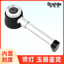 BoTV 30 times with lamp jewelry magnifying glass 8011 hand-held metal handle with scale Jade antique identification
