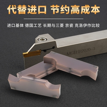 CNC Slitting Blade Cutter Carbide MGGN300-V Blade Lathe Cutting Cutter Blade for Aluminum