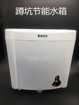 Toilet public toilet water tank squatting toilet water tank bathroom flush water tank double press energy-saving water tank