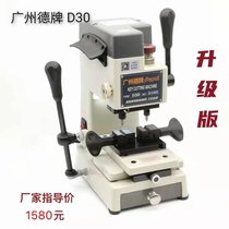 Upgrading the Guangzhou Designs D30 Key Machine Milling Groove Punching High Precision Key Remaking Machine