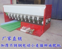 Wheat sowing fertilization box spreader tractor rotary tillage Harrow matching electric fertilizer spreader planter farming machinery