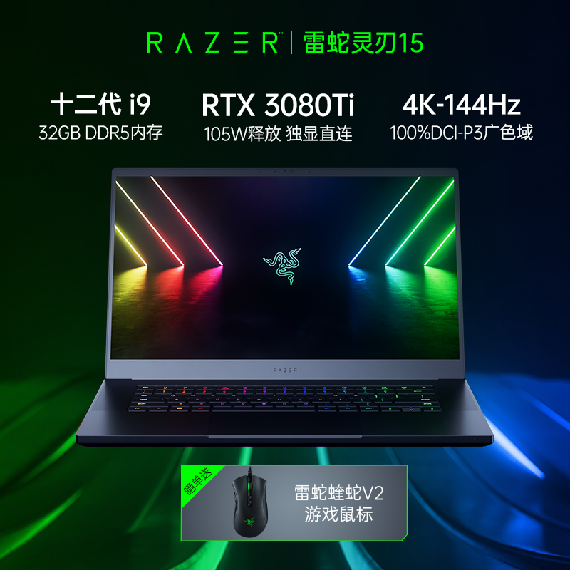 ʮi9RazerBlade15羺Ϸ12ʼǱRTX3080Ti15.6ӢĻ4K-144Hz