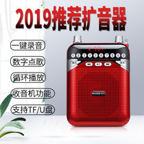 Rechargeable recording speaker huckster audio stall Portable PA megaphone Plug-in card loop