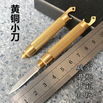 Brass mini knife multifunctional bottle opener unpacking knife pendant fruit knife EDC sharp key knife