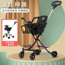 With Eva Eva Eva Theva Deity of the Four Wheel Children Two-way Reversible Reversible Trolley 1-6-year-old Light Folding