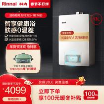 The 76F gas water heater in the forest 13 liters of natural gas household constant temperature intelligent water quantity servo safety strong discharge antifreeze