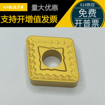 CNC blade single-sided diamond blade R2 4-angle rough machining steel parts vertical wheel cutter head CNMM190624-TU