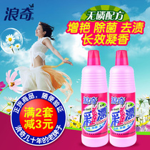 Langqi phosphorus-free color bleaching liquid 600gx2 bottles of color clothing bleaching liquid Bleach to remove stains and remove odors 