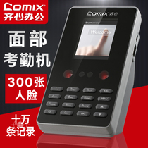 Qinxin face attendance machine face Password All-in-one machine employee facial recognition sign-in machine to work brush face punch card machine