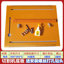 Zimu sawmiller cutting machine base plate changed to patron mount positioning accessories Wood marble machine cutting board artifact base