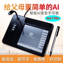 壹尚AI语音智能手写板电脑写字板免驱老人打字输入板大屏手写键盘