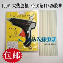 100W hot glue gun glue gun Hot Melt Glue gun glue gun with 10 11*25 glue sticks