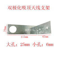 MIMO indoor omnidirectional dual polarization 4G ceiling antenna bracket (1mm thick large hole 25MM 35MM wide)