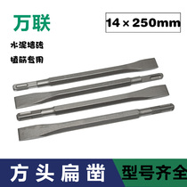 ten thousand United Square Head Flat Chipping Impact Electric Hammer Drills Two Pits Two Grooves Square Handle Concrete Cement Wall 160250MM