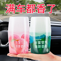 Car perfume aromatherapy car high-end air freshener to remove odor artifact lasting fragrance fragrance