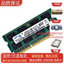 Dell N4110 N4010 N5010 N5110 dedicated original 4G DDR3 1333 notebook memory