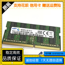  Samsung original 8GB DDR4 2133 ECC Mobile work notebook memory M474A1G43DB0-CPB
