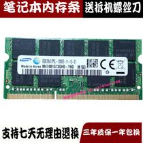Samsung 8G DDR3L 1600 Pure ECC Notebook Mobile Workstation Memory M474B1G73QHO-YKO