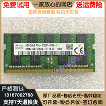 sk Magnesia P50 P70 HMA41GS7AFR8N-TF Memory DDR4 8G 2RX8 PC4-2133P ECC