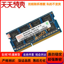 SK hynix modern hynix 4G DDR3 1066 1333 1600 notebook memory DDR3L