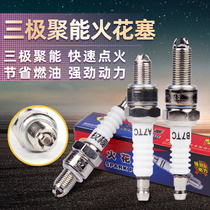 Pedal curved beam motorcycle spark plug 125 three-claw 150 three-pole 110 three-wheel universal 100 send sleeve