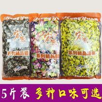 Guangdong Hongyuan Chen Pi Sugar 2500g Hard Happy Sugar Fruit 5 Jin a bag of authentic plum assorted business entertainment sugar bulk