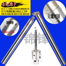 Tungsten steel boring bar NBJ16 NBH2084 shockproof holder ST08 ST10 ST12 ST14 ST16 lock teeth