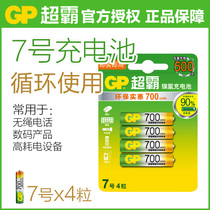 gp gp rechargeable battery 7 seven 700 mA wireless mouse and keyboard are air conditioned with TV remote alarm clock scale sphygmomanometer AAA can be instead of 1 5v rechargeable battery 5 hao five