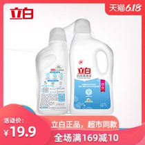 Li white clothing bleaching liquid 1kg 600g bottle to remove stubborn stains Fast sterilization Family pack